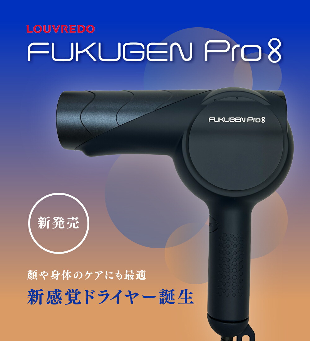 fukugenpro8-002.jpg