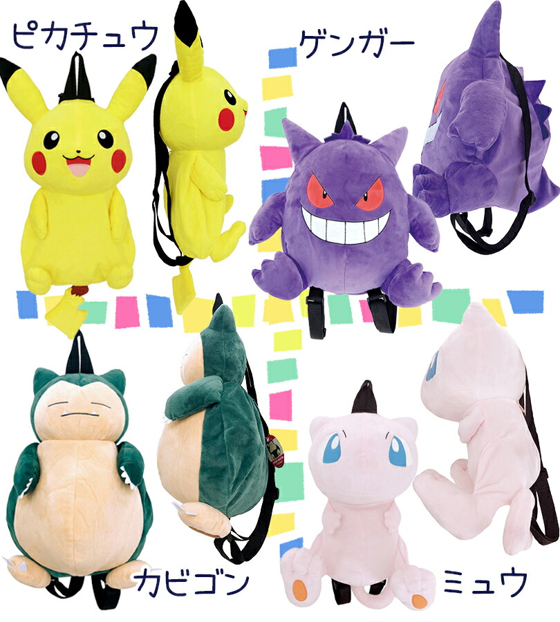 楽天市場】【マラソン限定クーポンで500円OFF!】ぬいぐるみ リュック