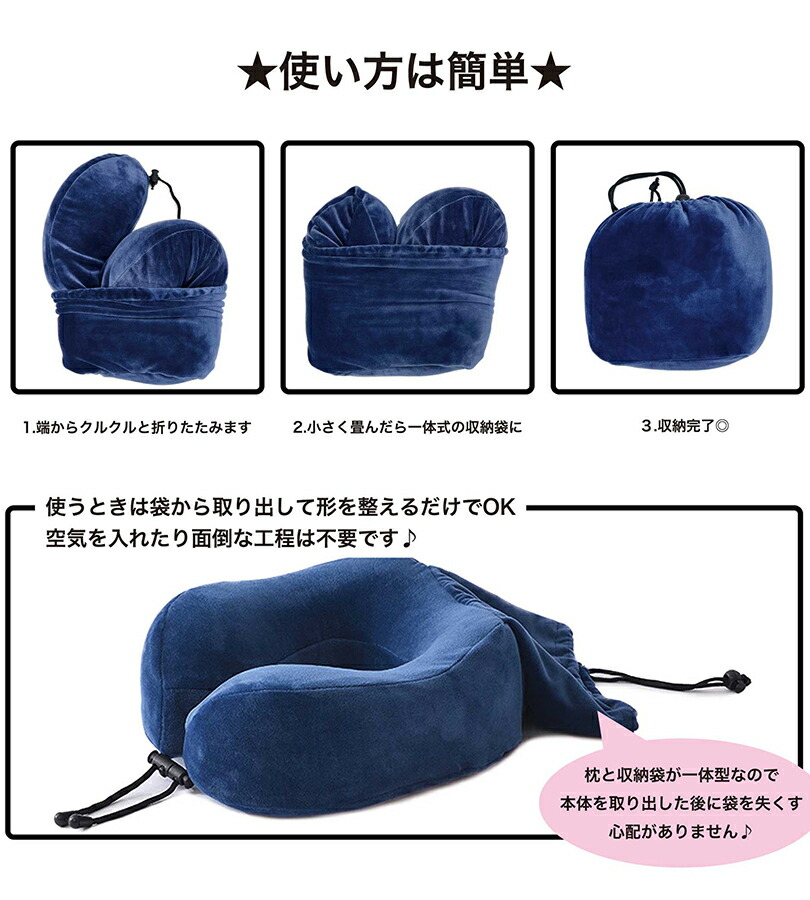 楽天市場】ネックピロー 飛行機 低反発 コンパクト 旅行 携帯用