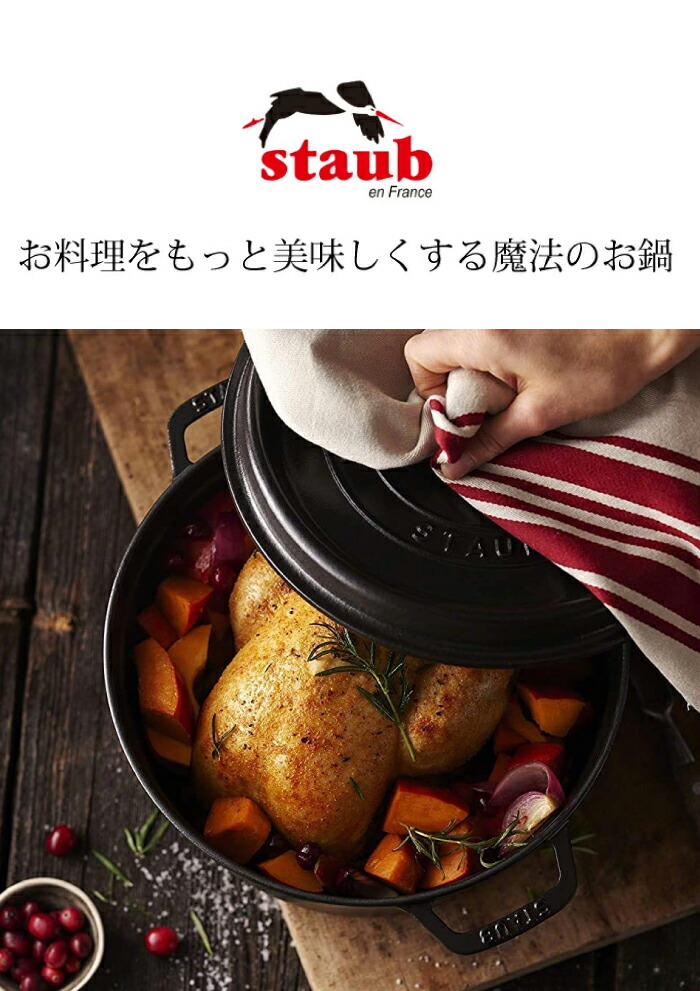 楽天市場】ストウブ ワナベ 16cm ホーロー鍋 両手 staub wanabe STAUB