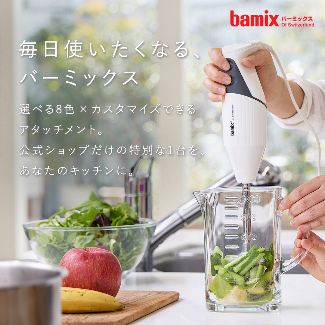 楽天市場】 バーミックス : チェリーテラス楽天市場店