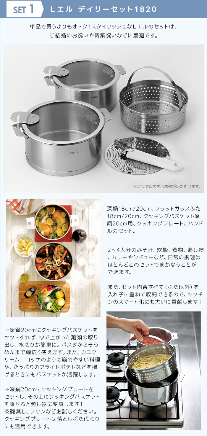キッチン用品まとめてシリーズ！！ 今年初で最後！クリステル、タッパウェアなど 楽天市場】 キッチンウェア > クリステル > クリステル鍋セット