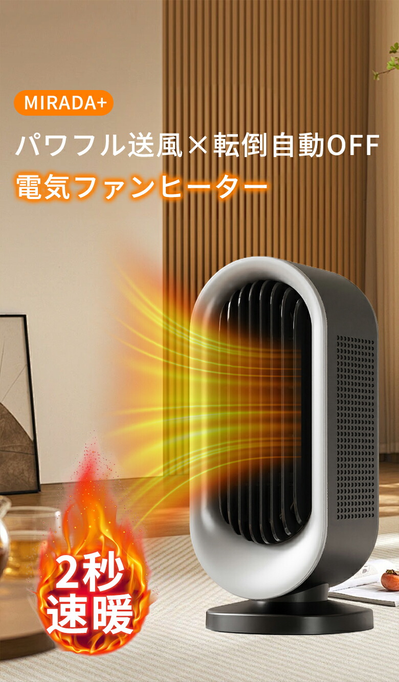 楽天市場】☆5%offクーポン〜店内全品使える☆セラミックヒーター 2025