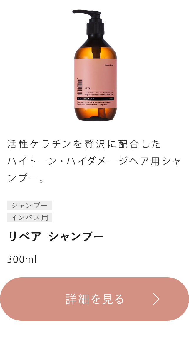 楽天市場】【10%OFFクーポン 正規品】ワンディーケー 1DK リペアオイル