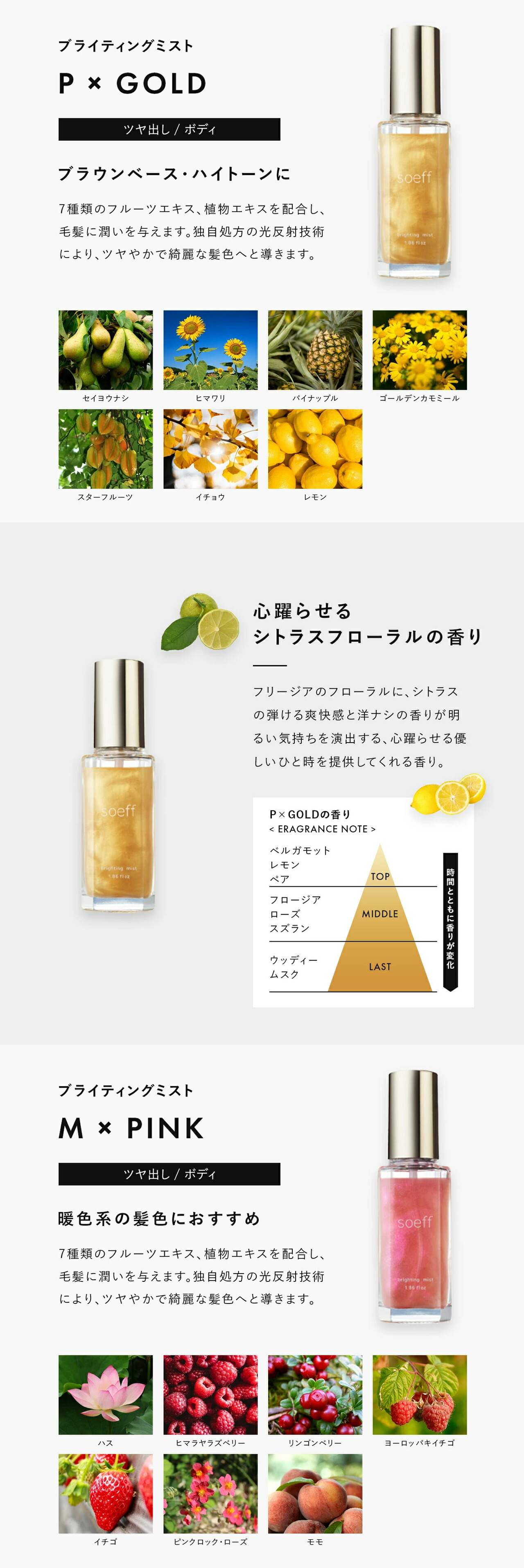 楽天市場】【9%OFFクーポン】 soeff ソフ ブライティングミスト P Poir