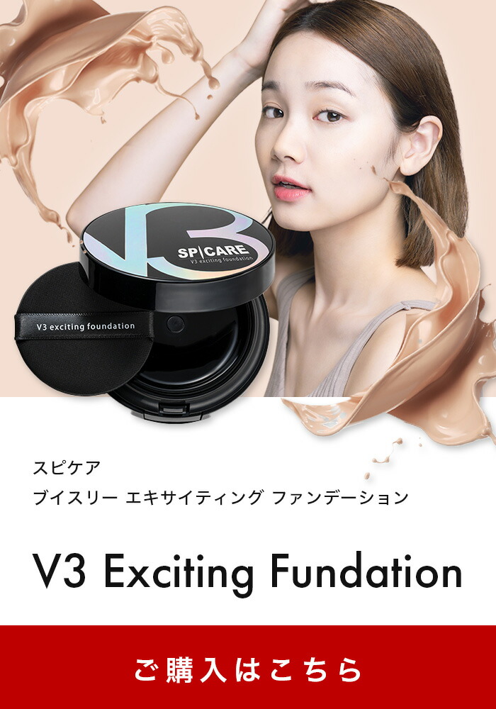 楽天市場】SPICARE V3 プロテクションサンスクリーン スピケア