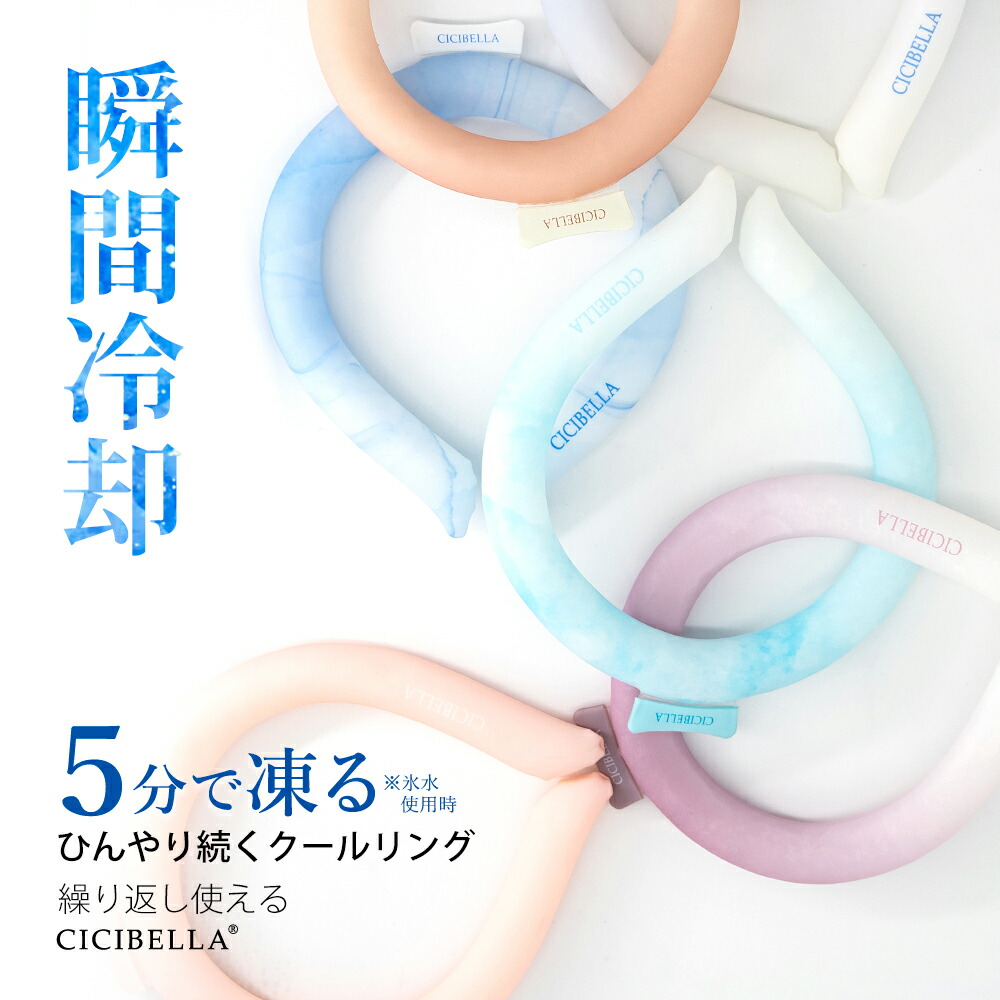 楽天市場】CICIBELLA SPORTS Official Website｜CICIBELLA SPORTS 雑貨特集