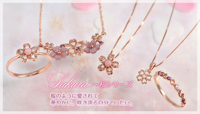 桜の天秤　　桜モチーフアクセサリー付き　水晶付　オブジェ　置物　さくら　桜 楽天市場】クーポン発行中 動画あり 桜の都 オブジェ 置物 さくら 桜