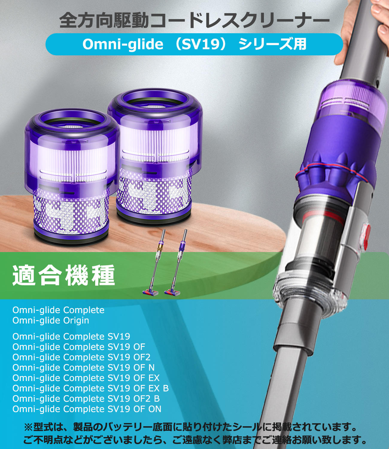 楽天市場】SV19 用 フィルター 掃除機 Omni-glide SV19 全方向駆動
