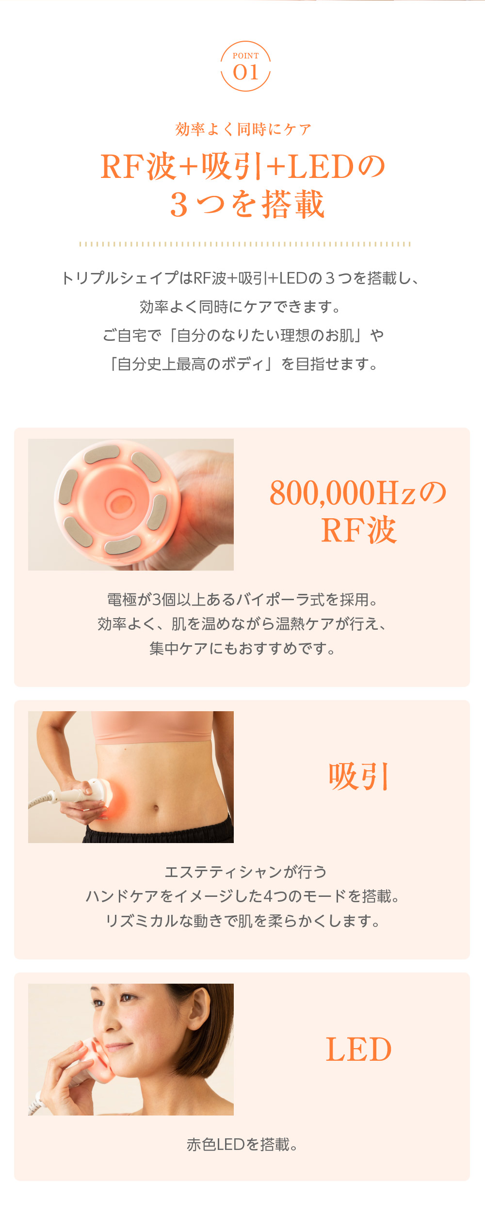 楽天市場】エステサロン同等！RF・吸引・LED トリプルシェイプ 送料