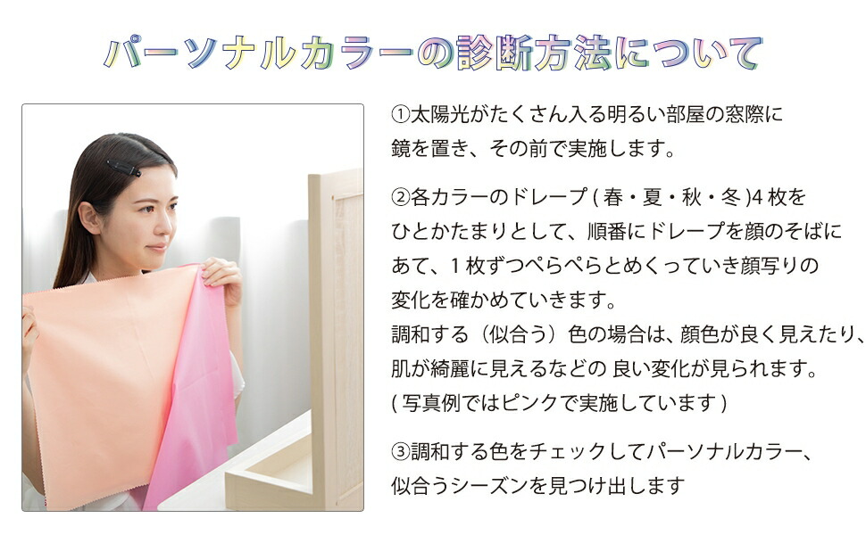 楽天市場】【送料無料】パーソナルカラー診断用ドレープ30色うち金銀