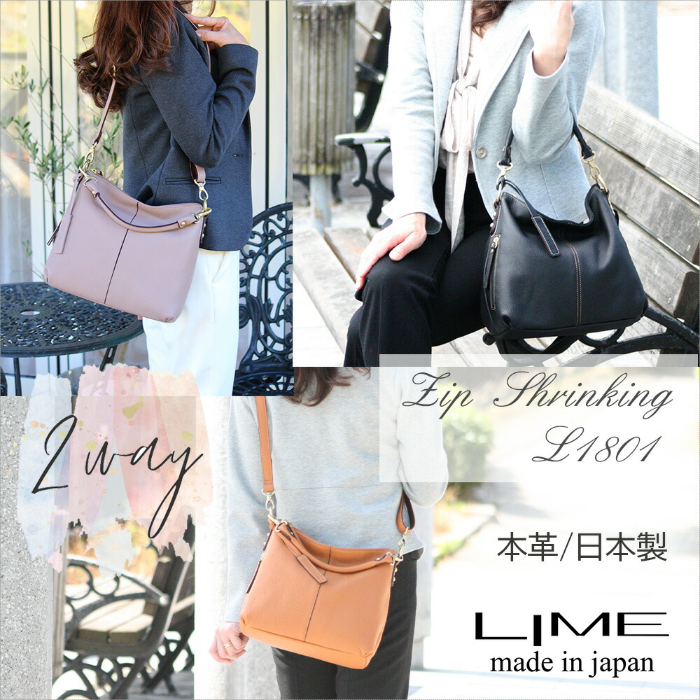 楽天市場】 職人が作る革バッグブランド LIME(ライム)◇シリーズ 別
