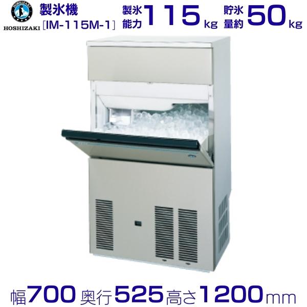 楽天市場】ホシザキ 製氷機 IM-95M-1｜バーチカルタイプ 95kg｜単相