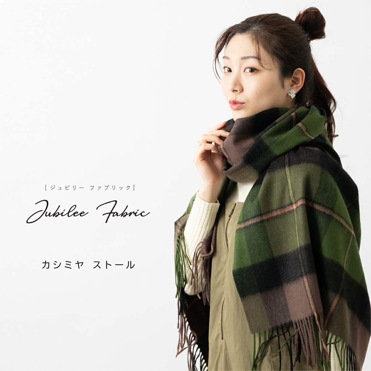 楽天市場】カシミア 超大判ストール 200×70cm Jubilee Fabric 内