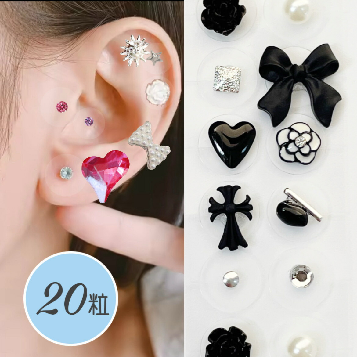 楽天市場】耳つぼジュエリー【20粒】耳ツボジュエリー シール 20枚