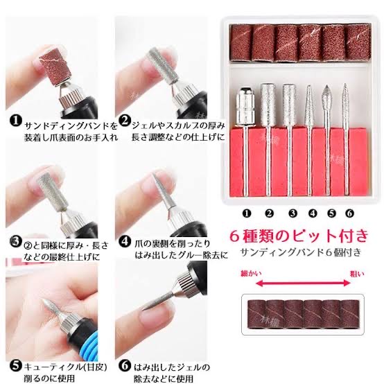 携帯用ネイルマシーン ホワイト、ビット、サンディングバンド 携帯用