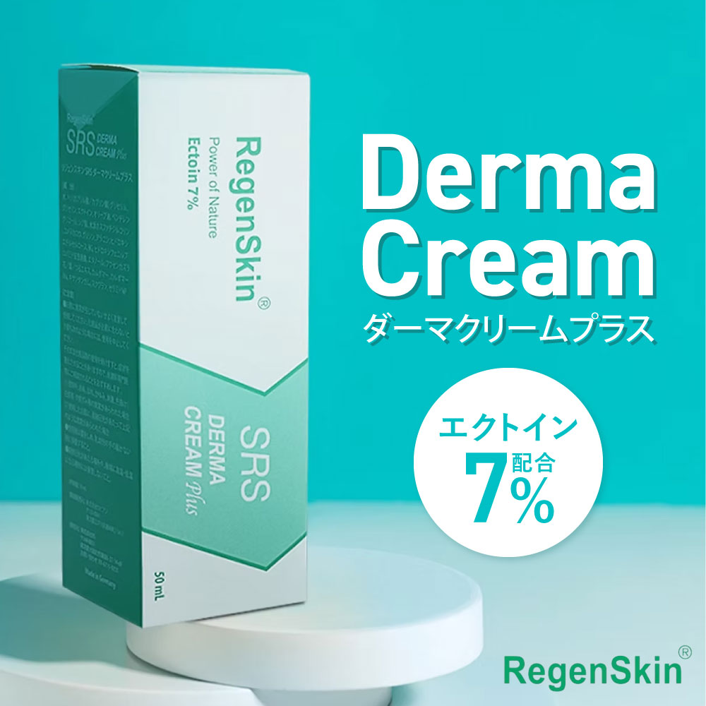 楽天市場】[3/1限定☆最大1000円クーポン]リジェンスキン SRS ダーマ