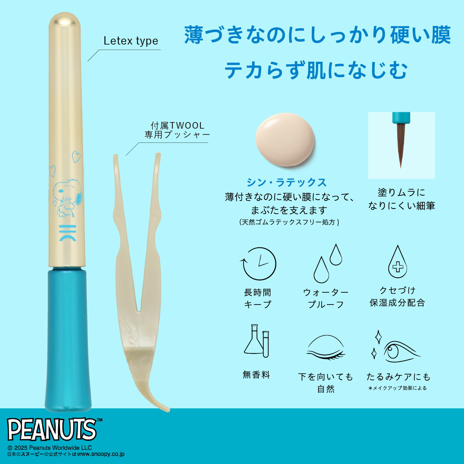 楽天市場】【 皮膜 】 ふたえコスメ TWOOL ( トゥール ) 皮膜タイプ