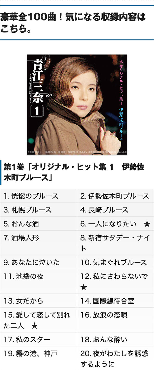 楽天市場】もっと・・・青江三奈スペシャル・コレクション CD全5巻