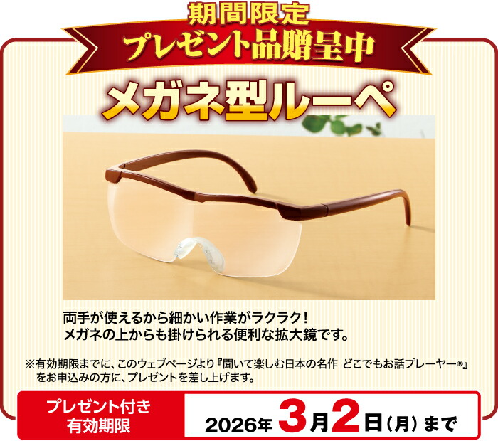 楽天市場】聞いて楽しむ日本の名作 どこでもお話プレーヤー（R） CM