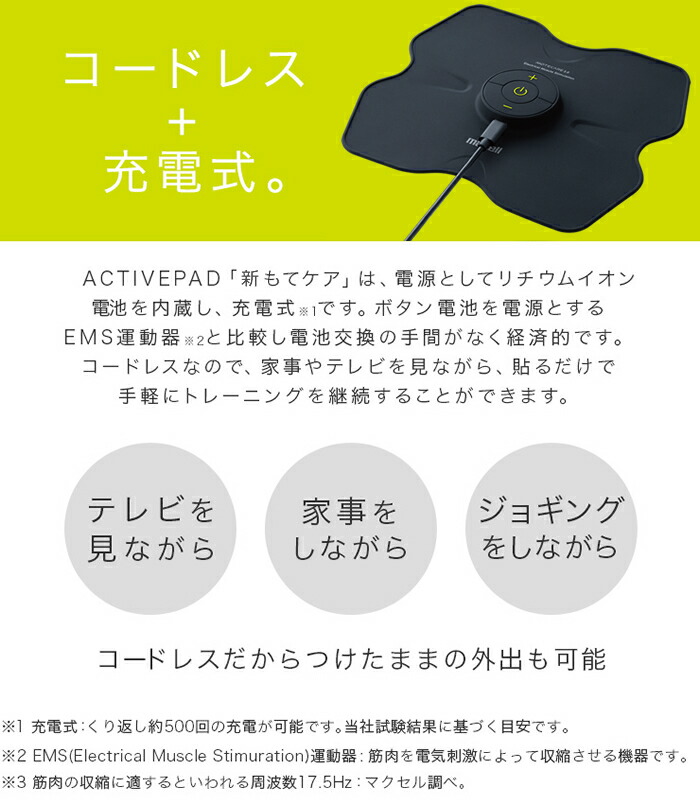 楽天市場】maxell/マクセルEMS運動器「新もてケア 4極タイプ」MXES