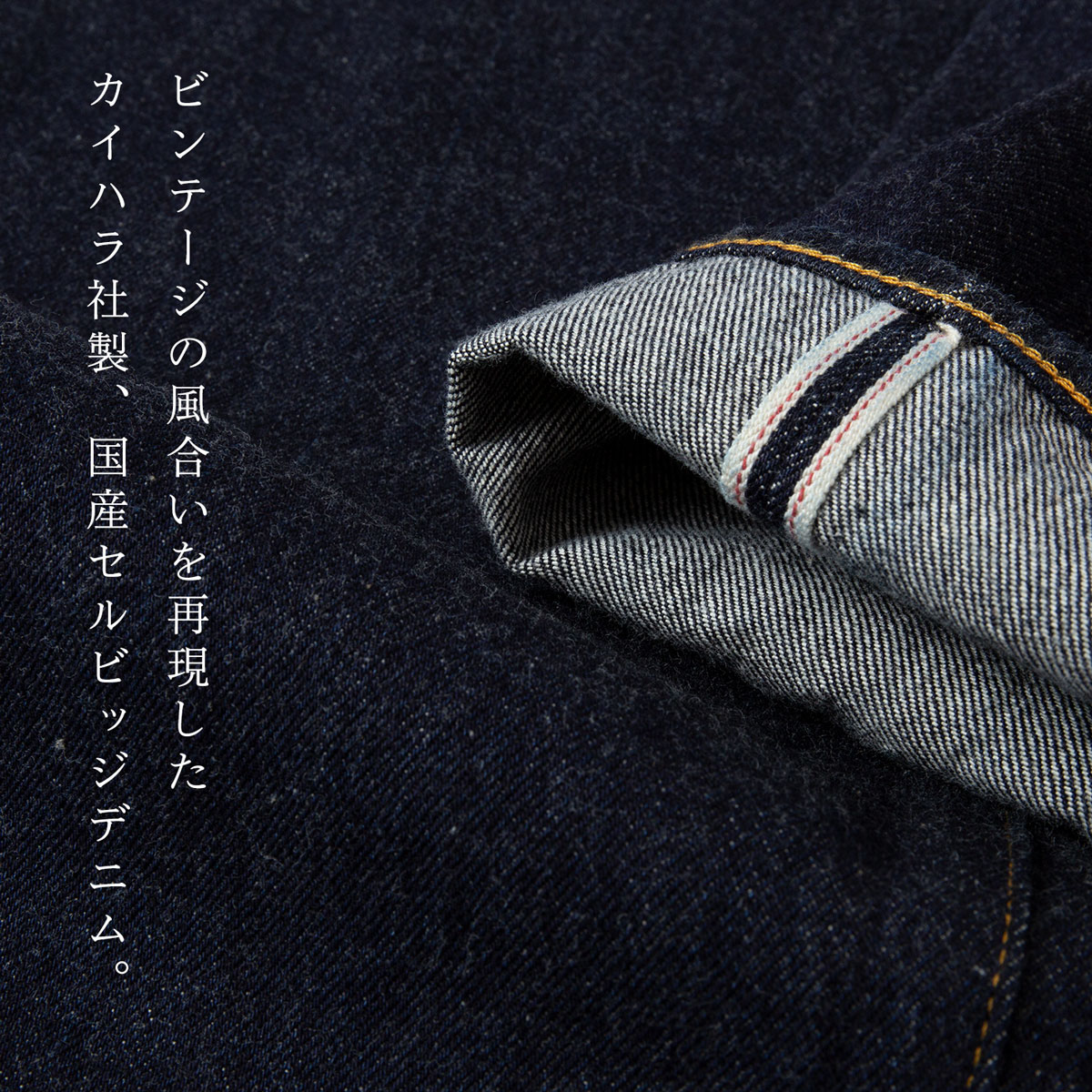 リーバイスビンテージクロージング LVC 501XX 1955 オーガニック 50155