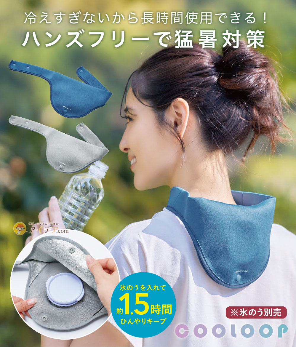 楽天市場】氷のう 氷嚢 ケース スポーツ 保冷カバー クール—プ 猛暑