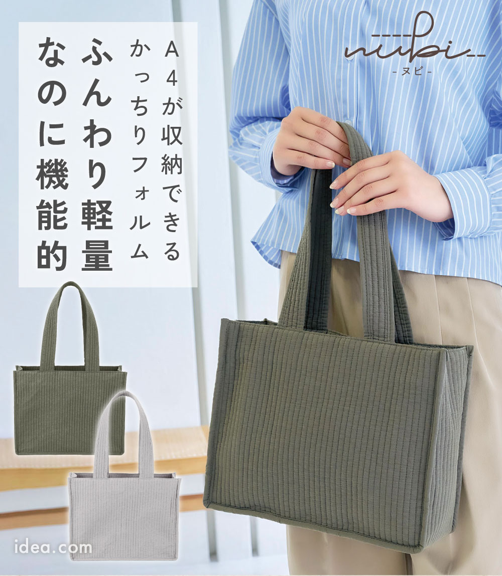 楽天市場】【nubi トートバッグ スクエア】 マチ付き ヌビバッグ ヌビ