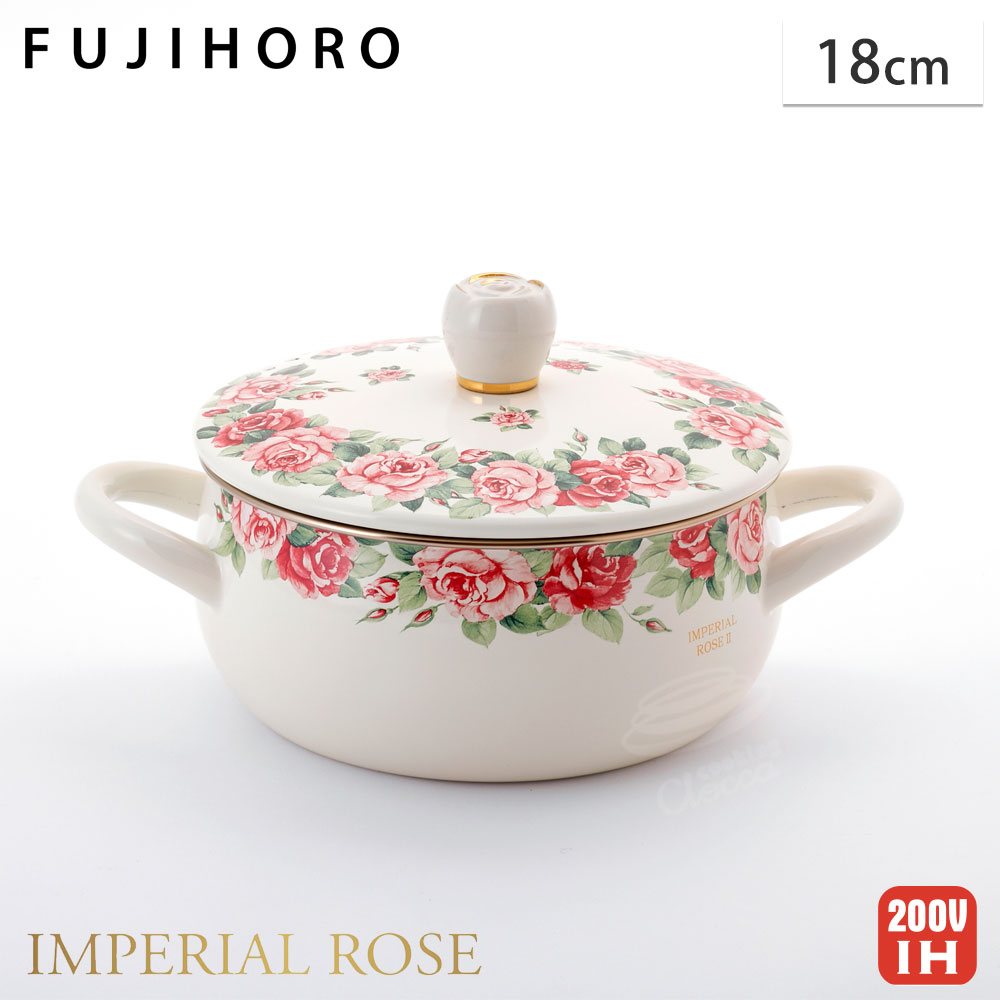 楽天市場】エジリー インペリアルローズ 琺瑯 両手鍋 18cm 薔薇 ガス火