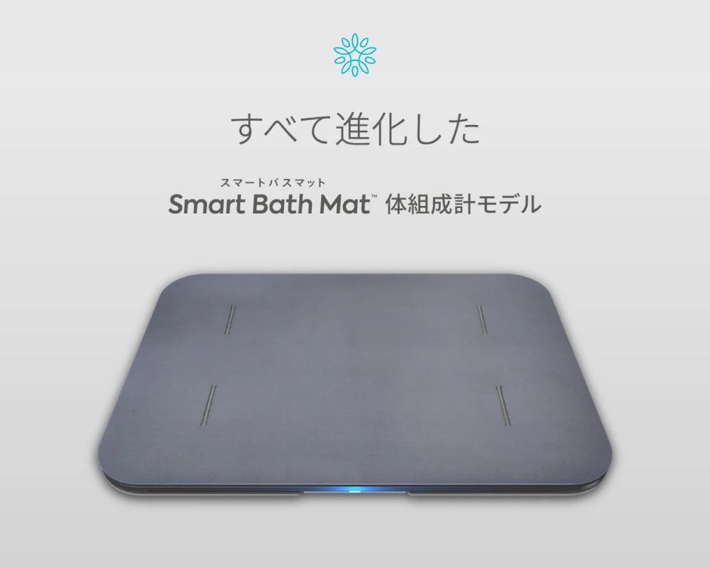 楽天市場】スマートバスマット 体組成計モデル 体重計 充電式 グレー