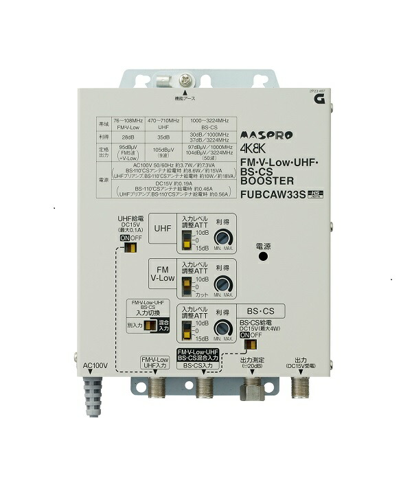 楽天市場】マスプロ電工 UBCBW45SS UHF・BS・CSブースター トリプル
