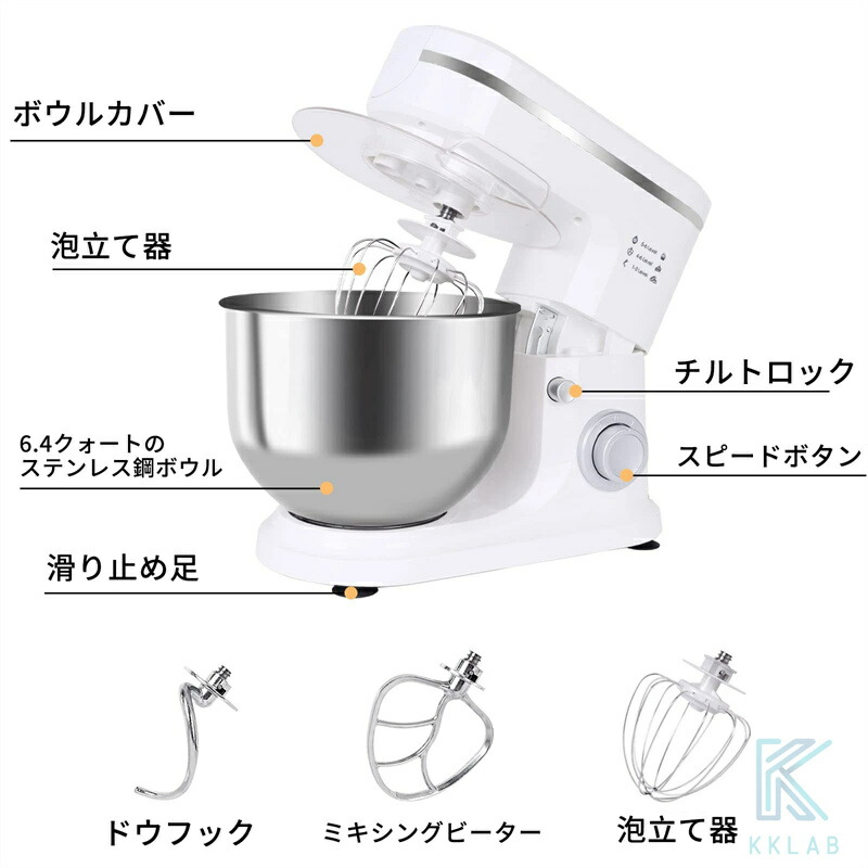 楽天市場】スタンドミキサー 業務用ミキサー 卓上 一台三役 6段階変速
