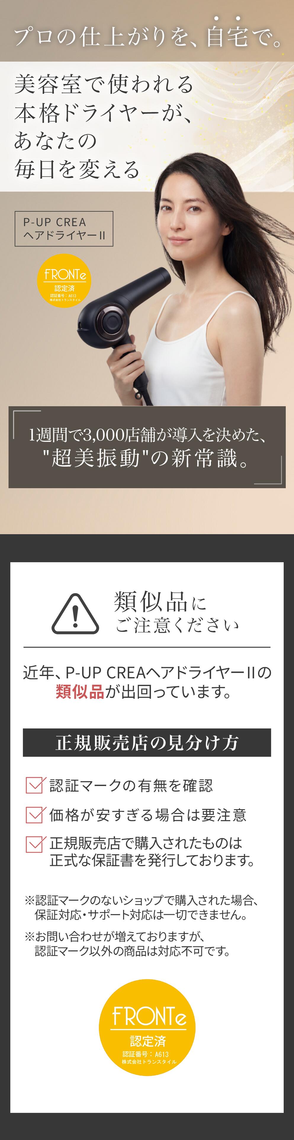 楽天市場】新 ピーアップ クレア ドライヤー 2 ツー NEW 正規 販売代理
