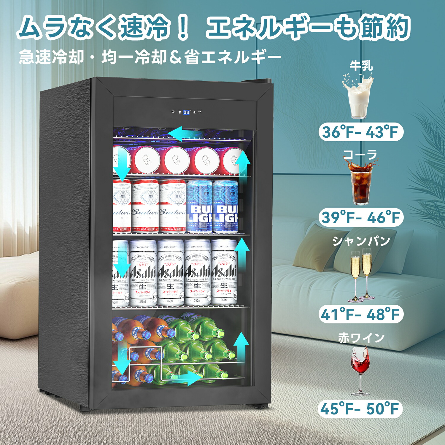 楽天市場】【新発売】小型冷蔵庫 ミニ冷蔵庫 ドリンク冷蔵庫86L