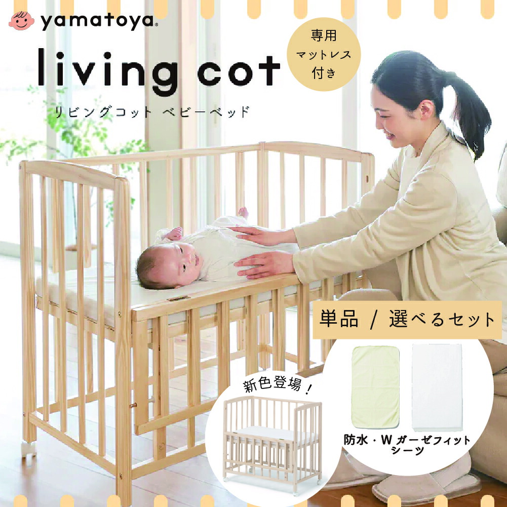 楽天市場】[最大400円OFFクーポン配布中] ベビーベッド ミニ 大和屋