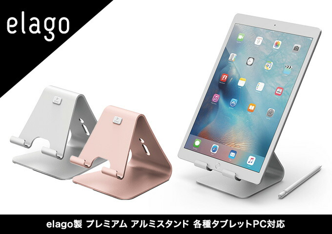 楽天市場】タブレット スタンド アルミ iPad 充電 スタンド 高級