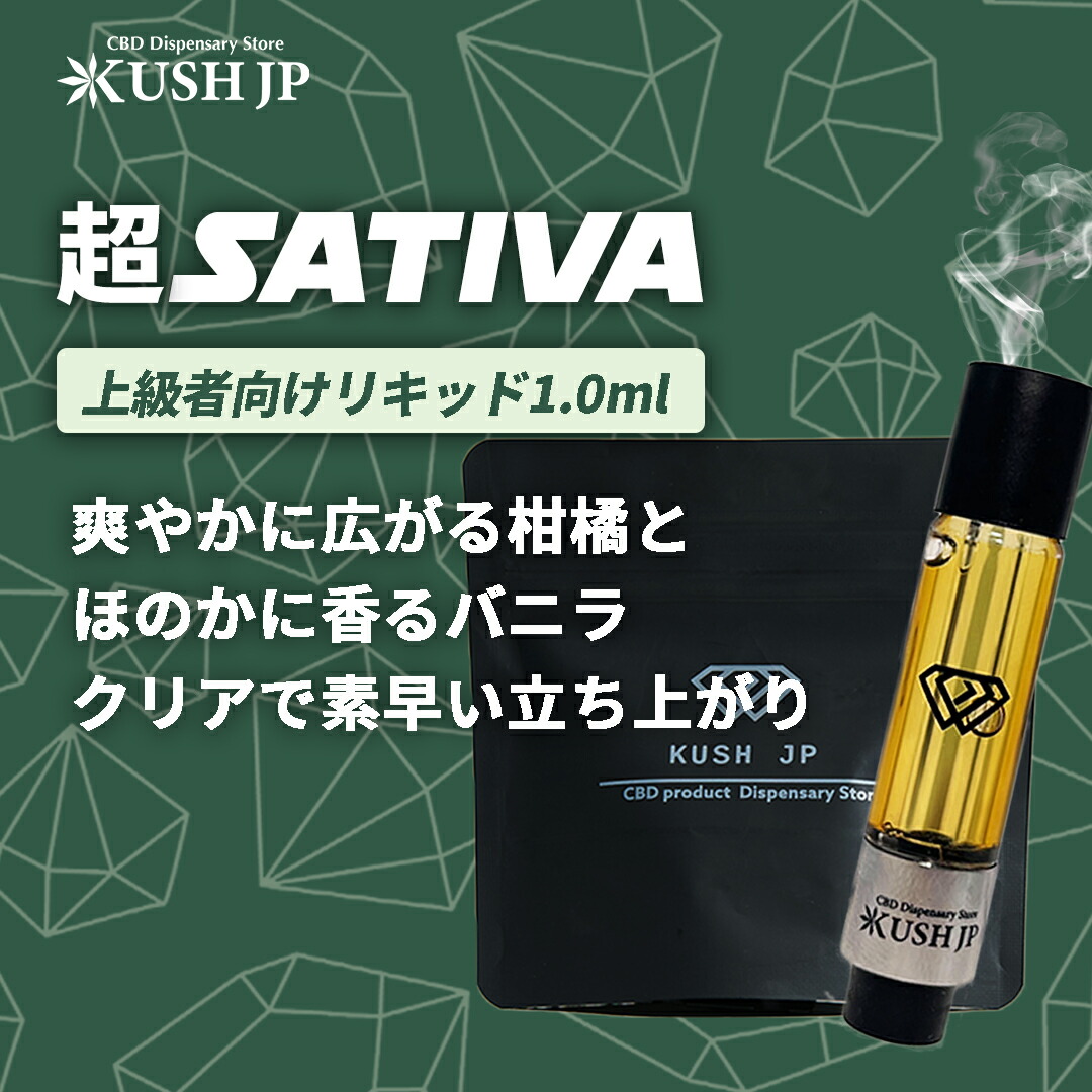 楽天市場】【サティバ優勢】高濃度 CBG CBD リキッド 1.0ml 超サティバ