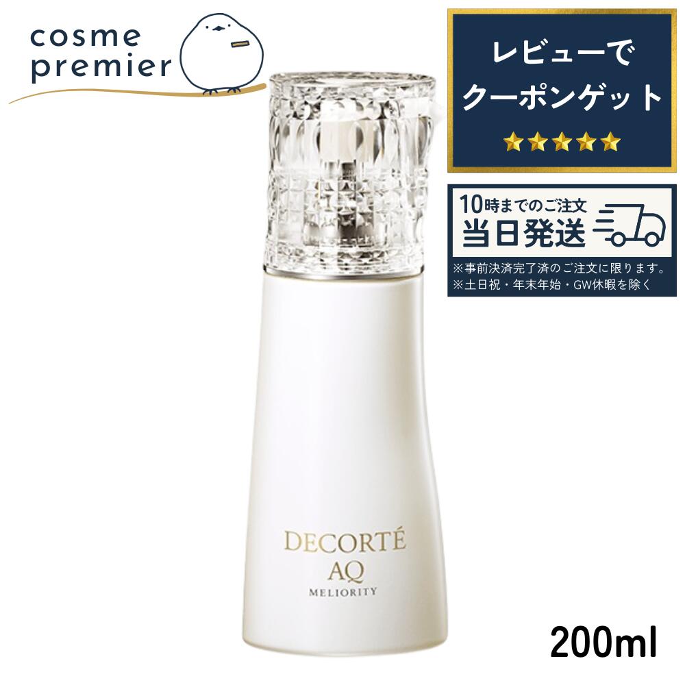 楽天市場】COSME DECORTE / コスメデコルテ リポソーム アドバンスト
