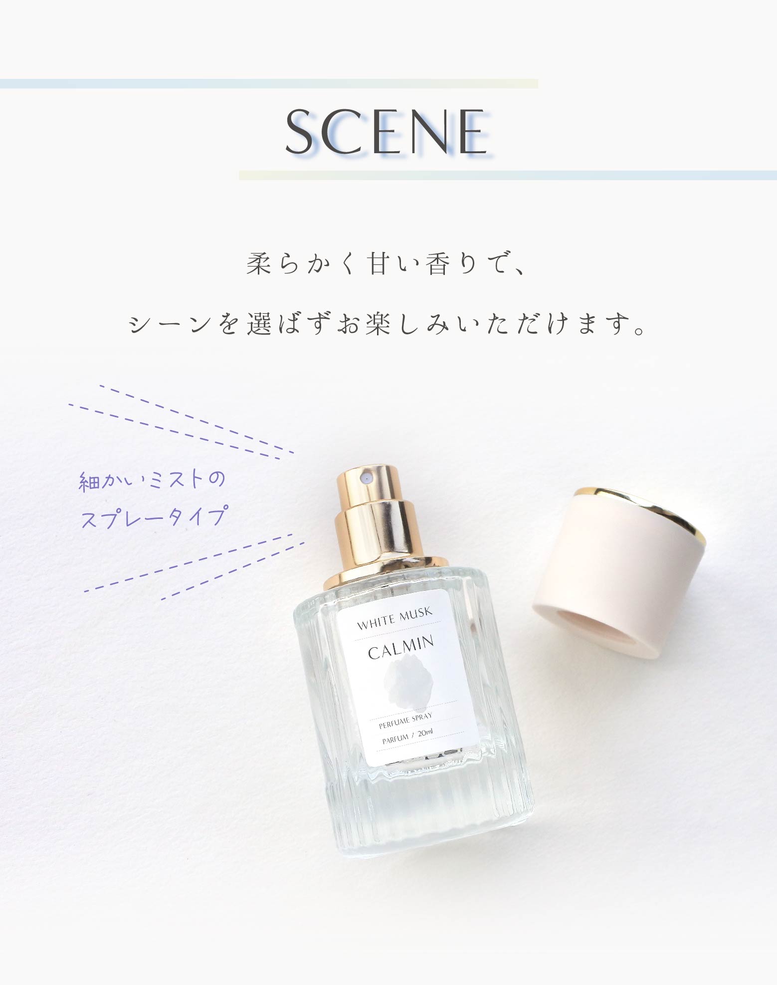 楽天市場】CALMIN WHITE MUSK 香水 ホワイトムスクの香り ムスク 20ml