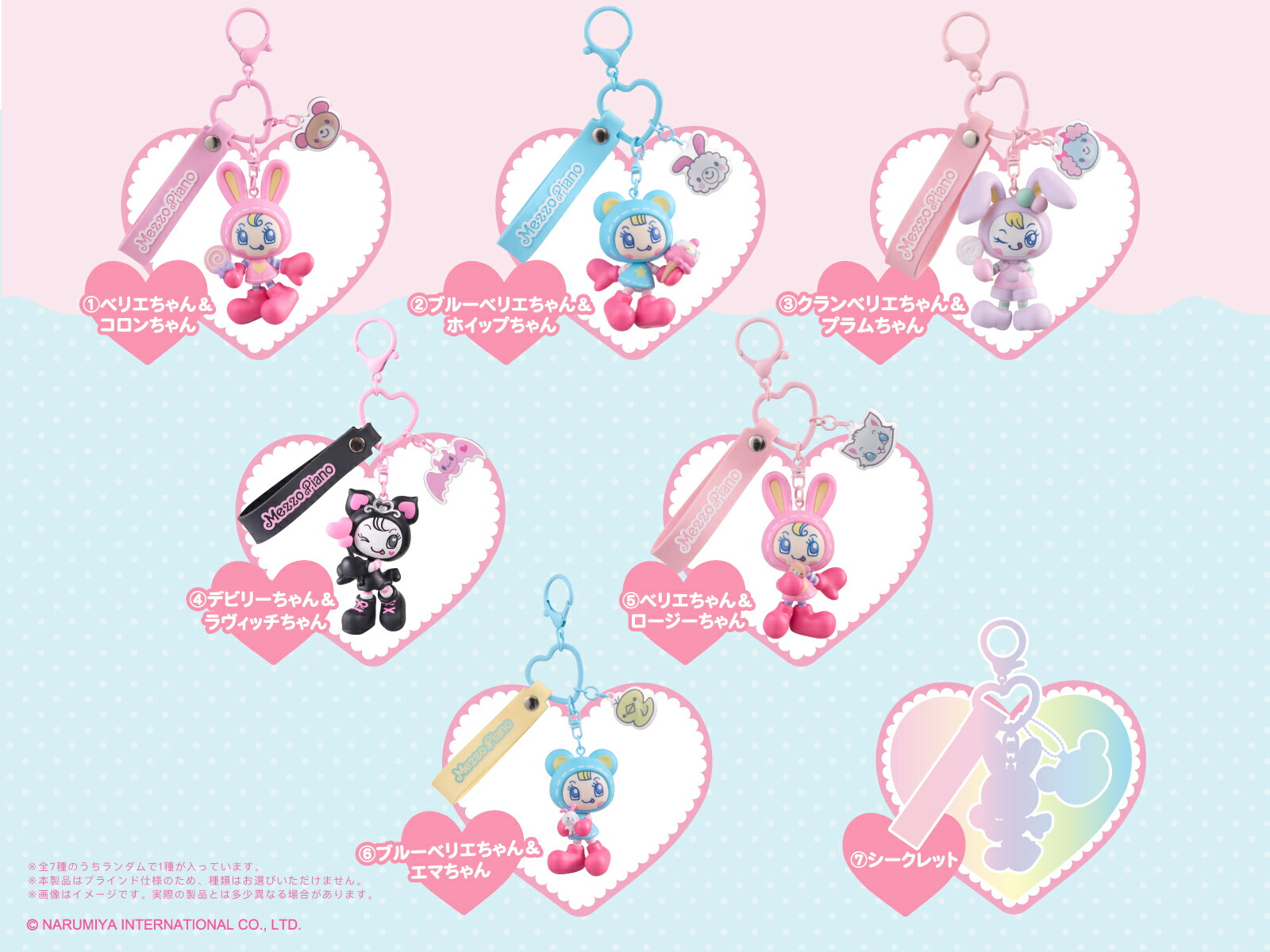 楽天市場】【TOKOTOYZ公式】メゾピアノ シークレットキャラチャーム 全