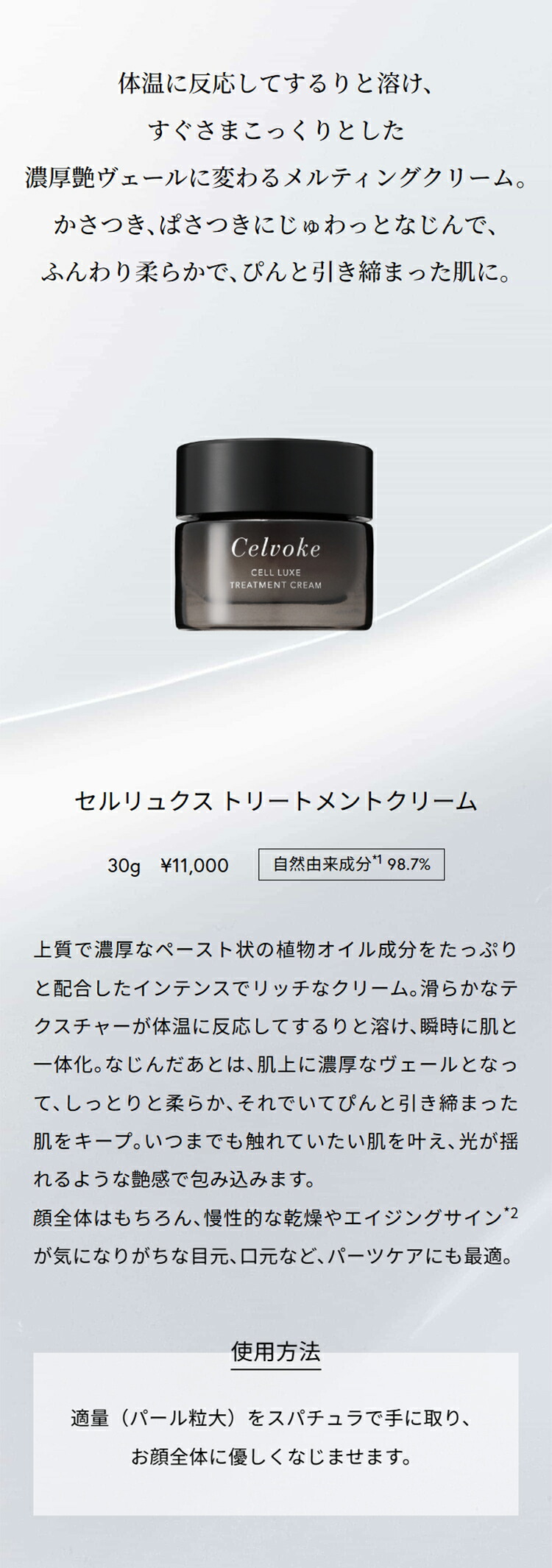 楽天市場】【ポイント5倍】【Celvoke】セルリュクス トリートメント