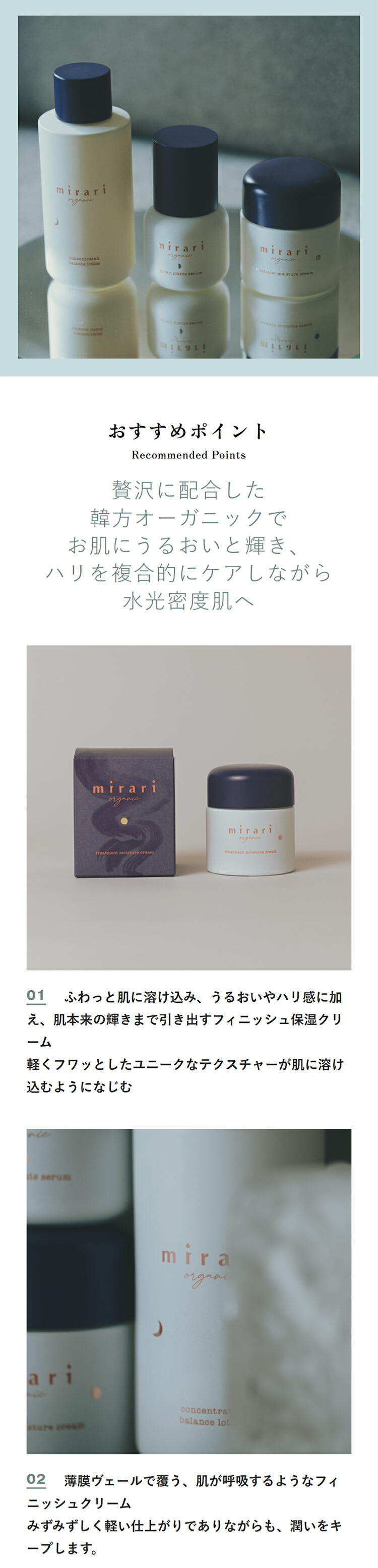 楽天市場】【mirari organic】トリートメントモイスチャークリーム