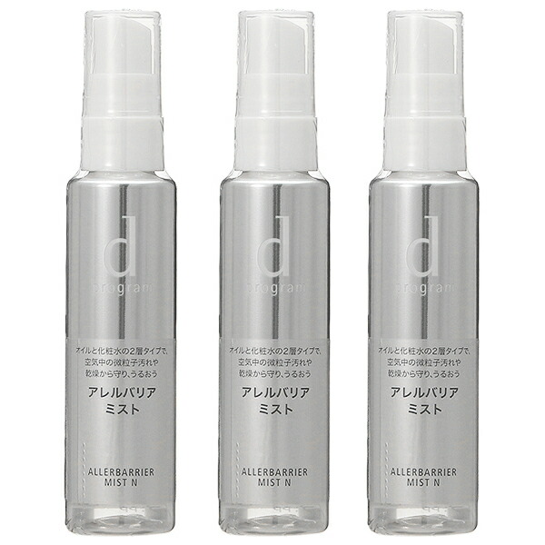 セット】シセイドウ 資生堂 dプログラム d program アレルバリア