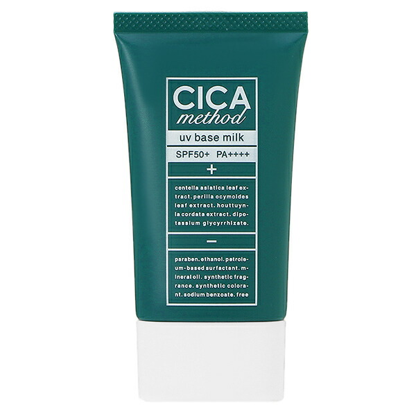 コジット CICA method UV BASE MILK シカ メソッド UV ベースミルク