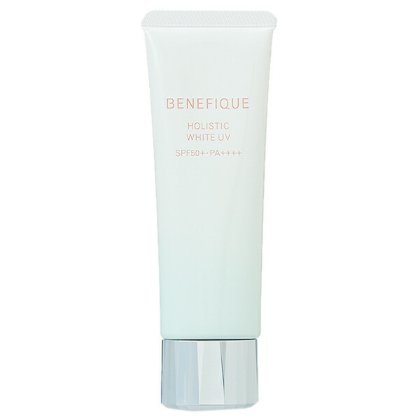 資生堂 ベネフィーク BENEFIQUE ホリスティックホワイトUV 50mL SPF50