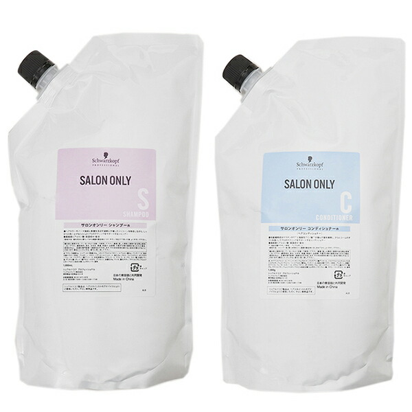 セット】 シュワルツコフ Schwarzkopf サロンオンリー シャンプー