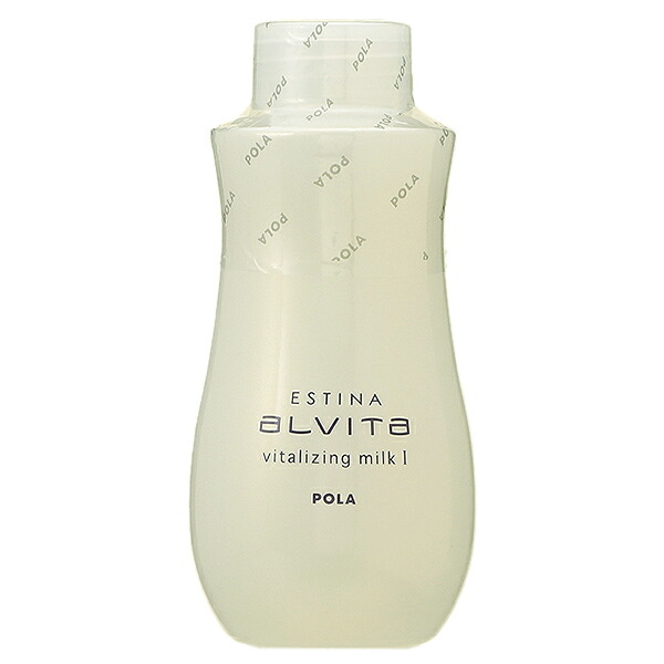 ポーラ POLA エスティナ アルヴィータ ヴァイタライジング ミルク I
