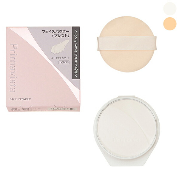 花王 プリマヴィスタ Primavista シルキーラスティング プレスト