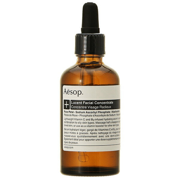 イソップ Aesop ルーセント フェイシャル コンセントレート 60mL 美容