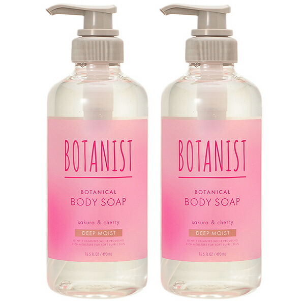 セット】 ボタニスト BOTANIST ボタニカル ボディーソープ ディープ